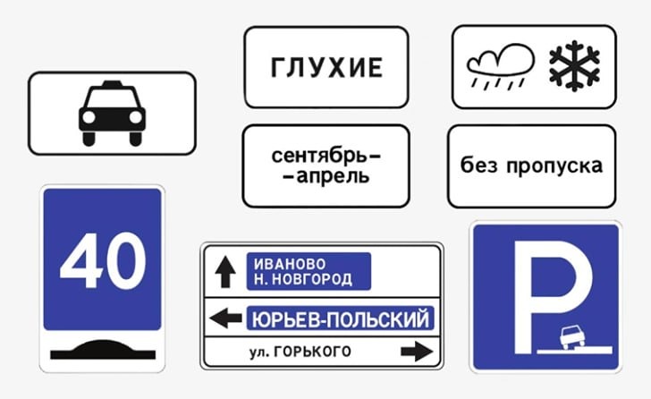 Новые знаки