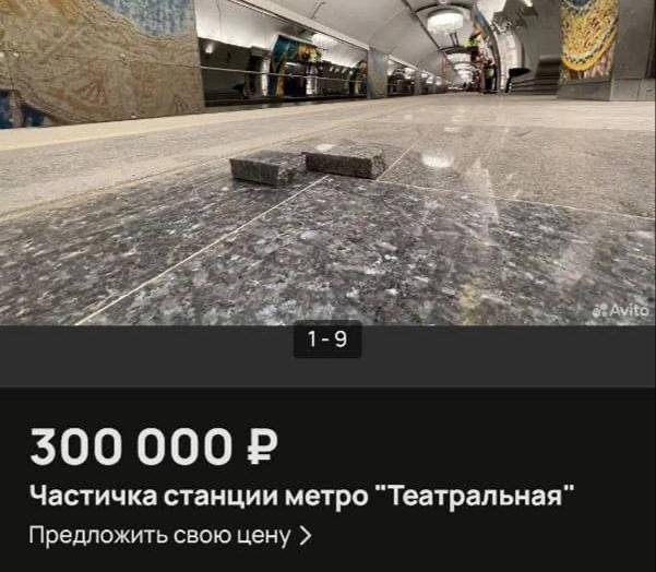 Находчивые петербуржцы начали реализовывать детали станции метро «Театральная»