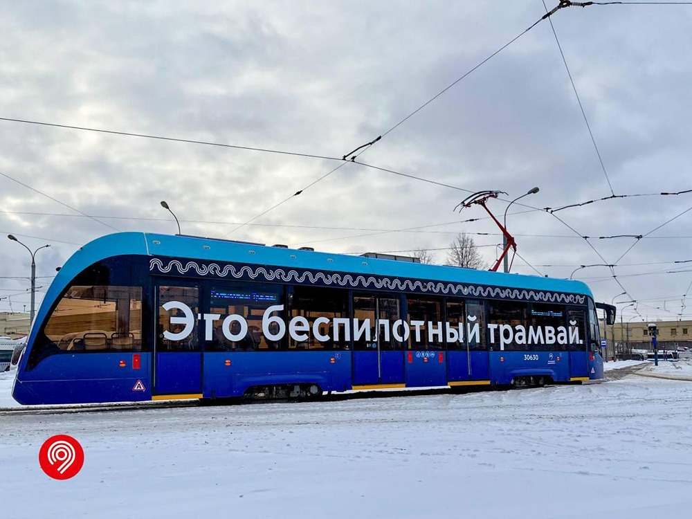 В 2025 году, в осенний период, планируется запустить первый трамвай без водителя