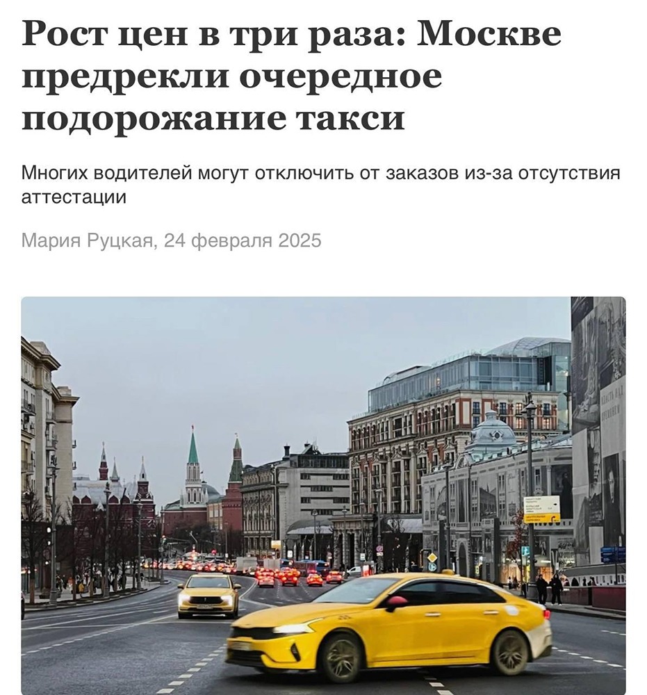 С 1 марта стоимость услуг такси будет увеличена