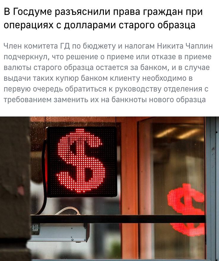 Ветхие доллары