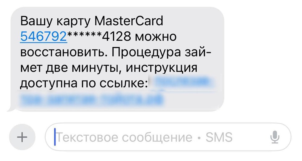 Преступники отправляют ложные уведомления о том, что карты Visa и Mastercard «подтверждены»