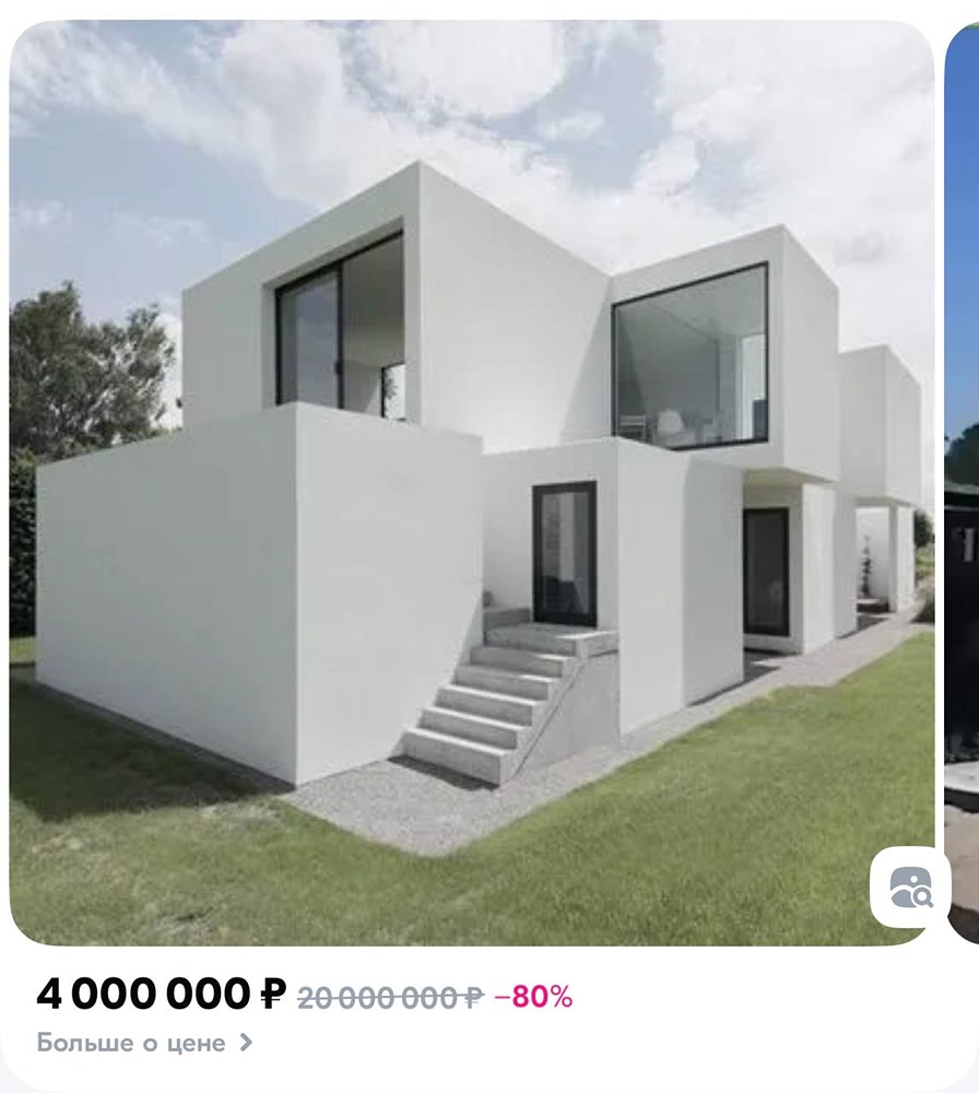 На торговых площадках можно найти уже готовые дома из газобетонных блоков