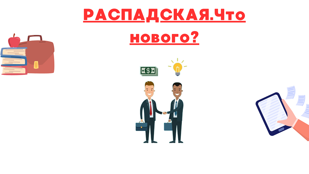 Обзор и разбор акции Распадская