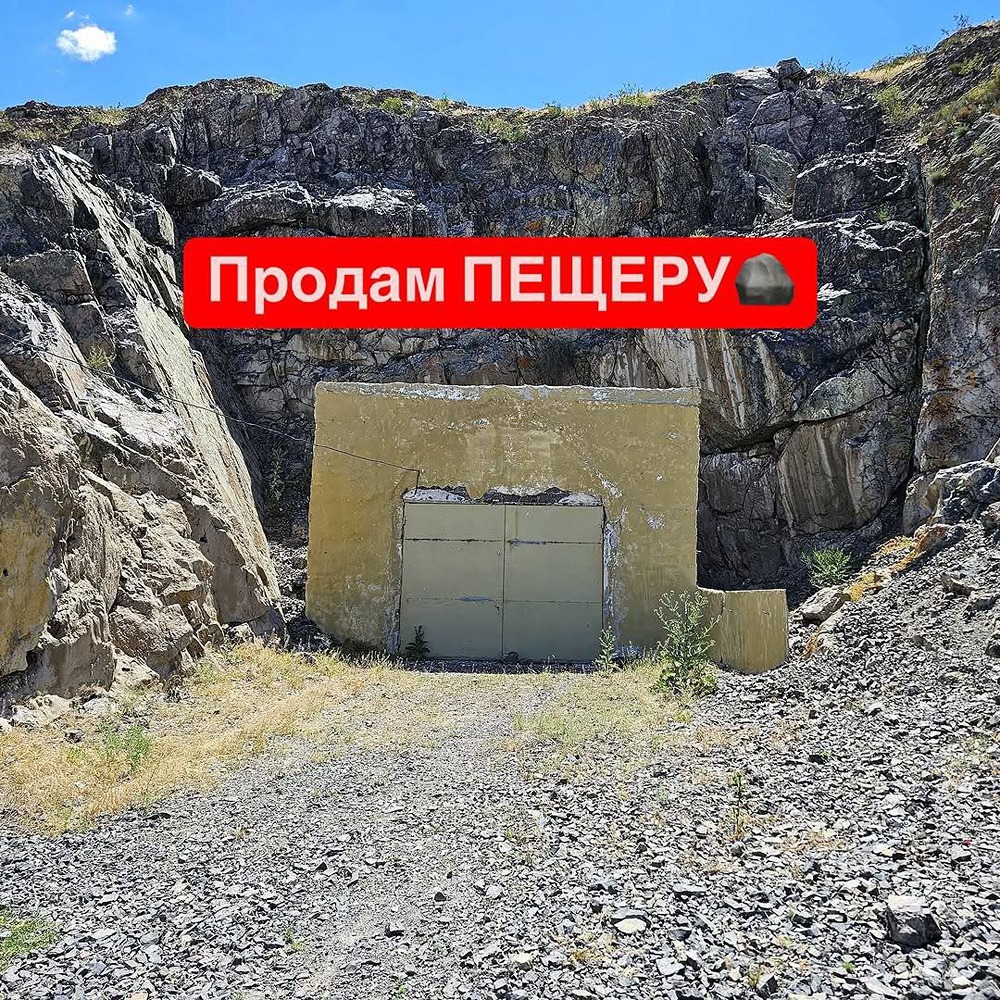 В Казахстане выставлена на продажу пещера, в которой проведено электричество