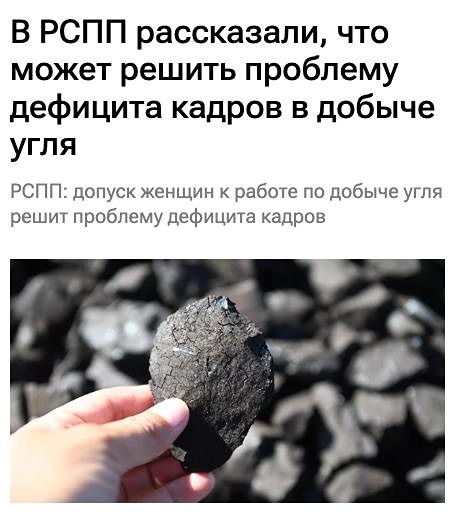 Угольная промышленность