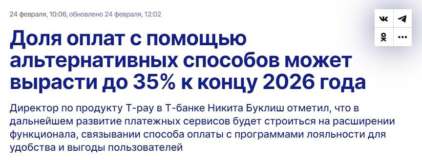 Альтернативные способы оплаты