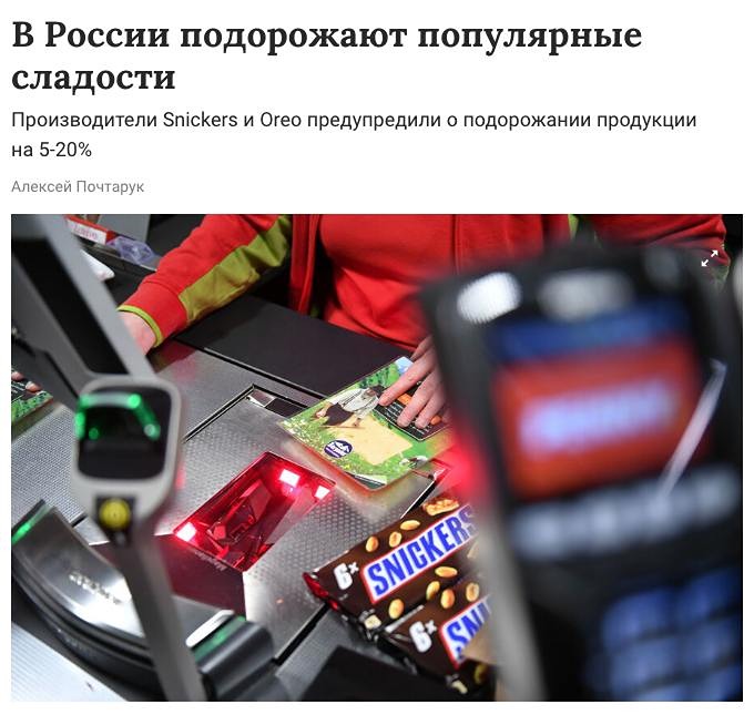 Шоколадные батончики подорожают