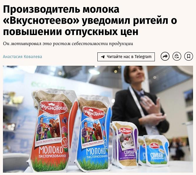 Молочная продукция