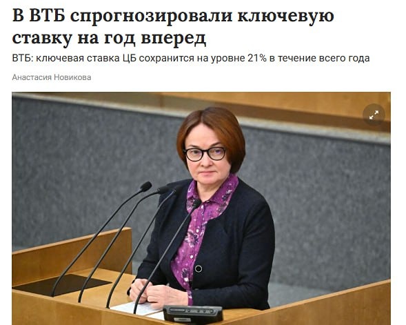 Прогноз ВТБ ключевой ставки