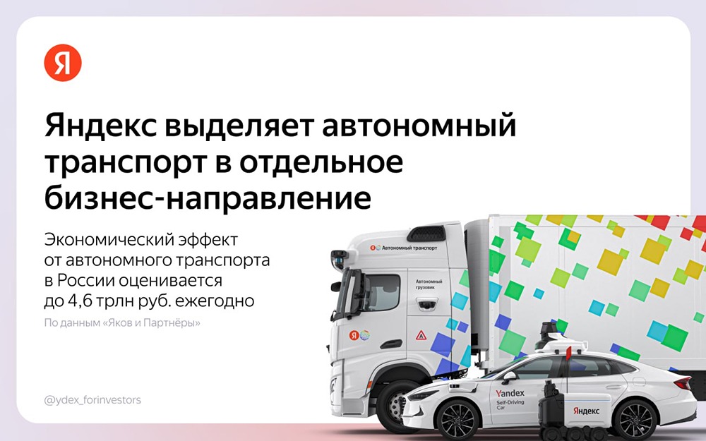 Автономное направление