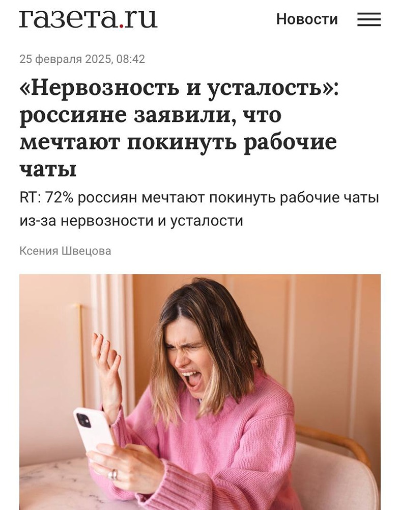 Нервозность Россиян