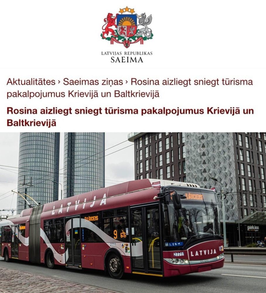 Поездки в Россию