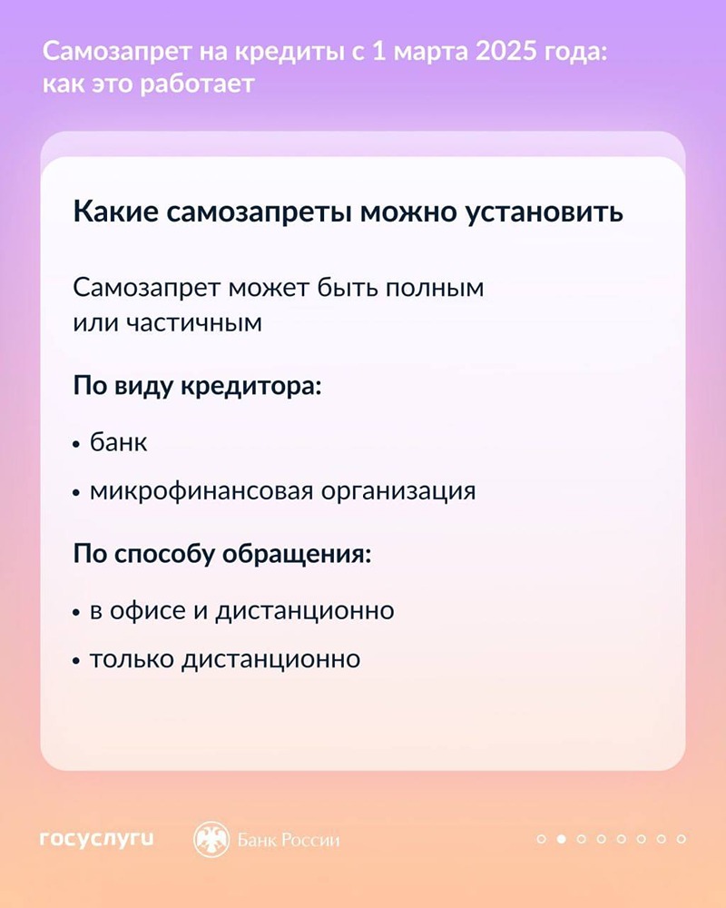 Снятие ограничения