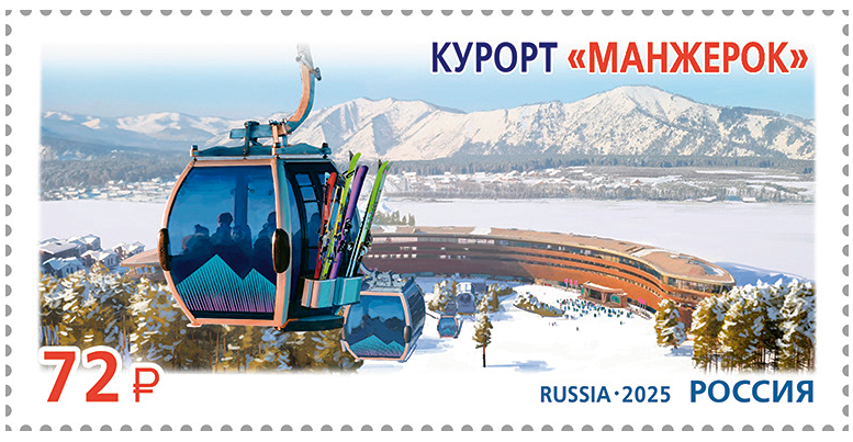 Почтовая марка