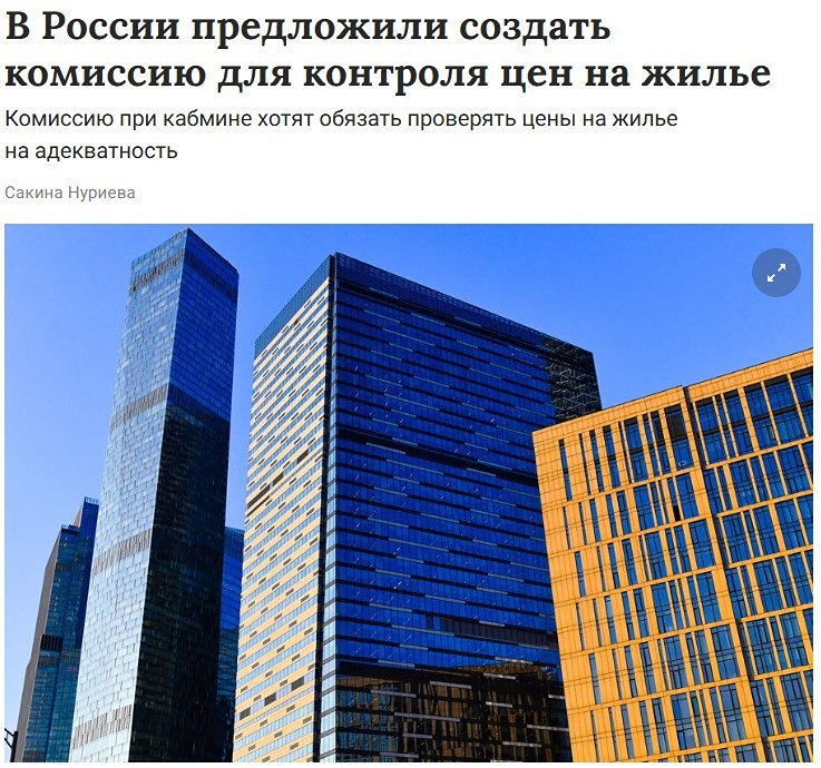 Цены на жильё
