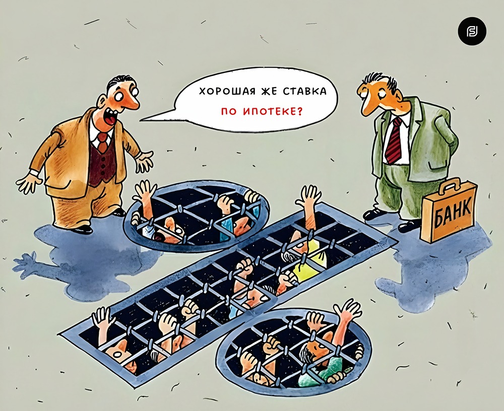 Ипотека в России в 2025 году