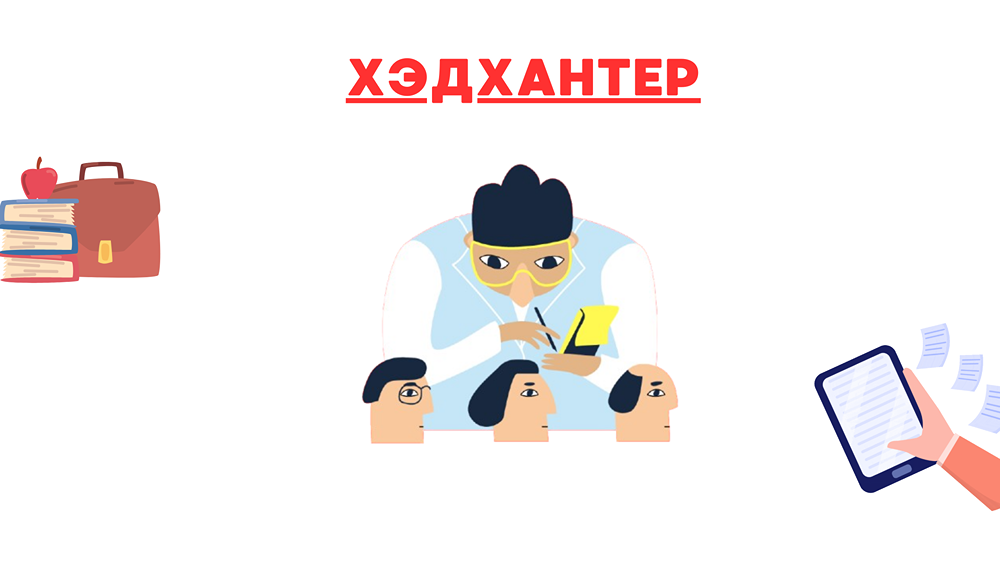 Мнение по акциям ХЭДХАНТЕР. Будут ли дальше падать котировки акций?