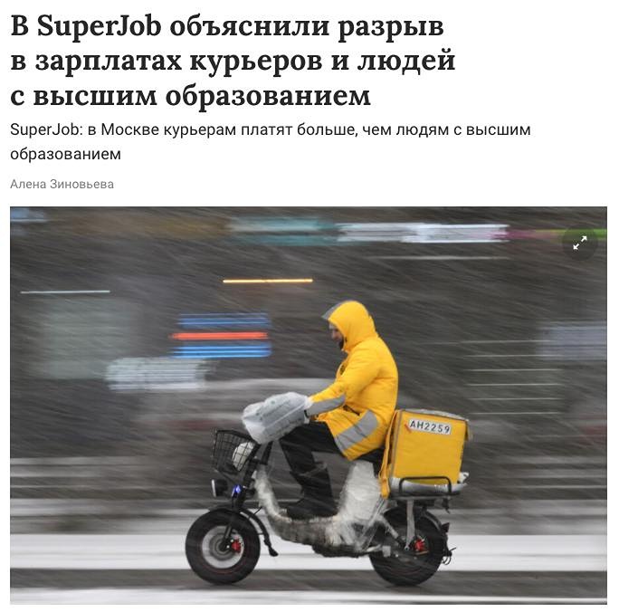 Новости России. Заработные платы в России