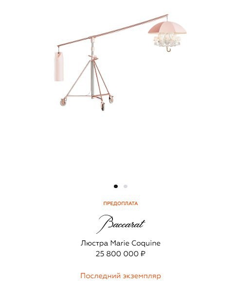 Новости России. Люстра в ЦУМе