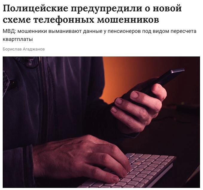 Новости России. Активизировались преступники