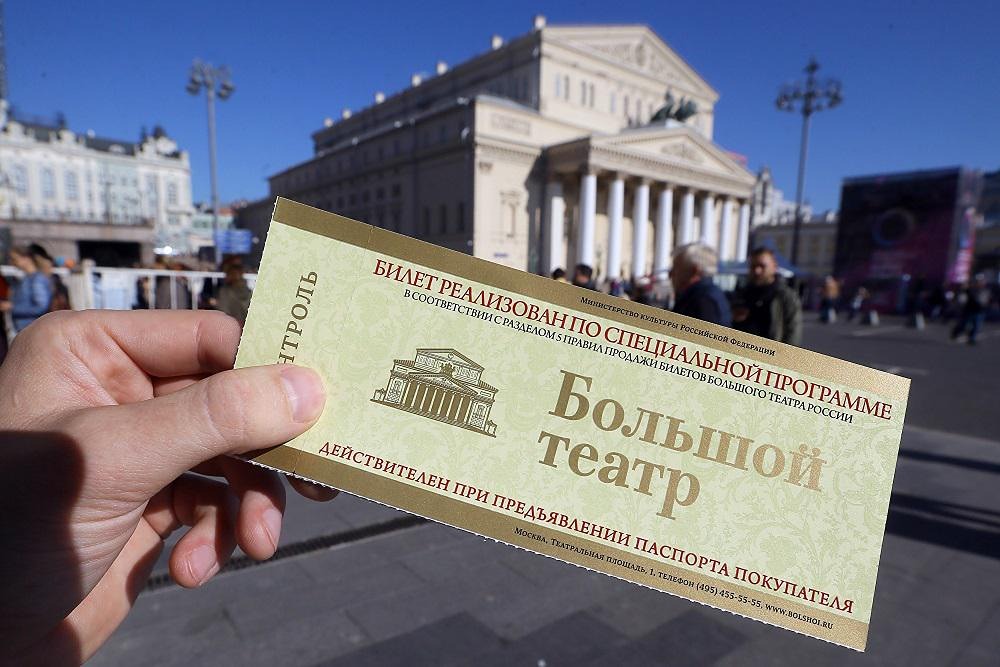 Новости России. Продажа билетов