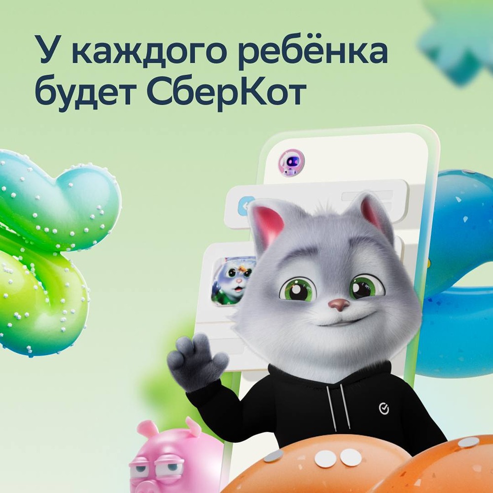 Новости Сбер. Виртуальный ассистент 