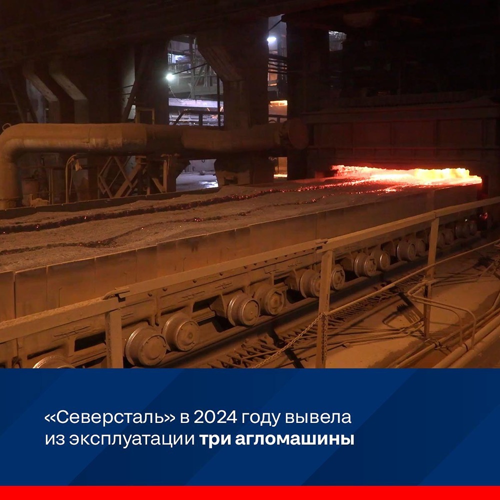 «Северсталь» меняет подход к производству