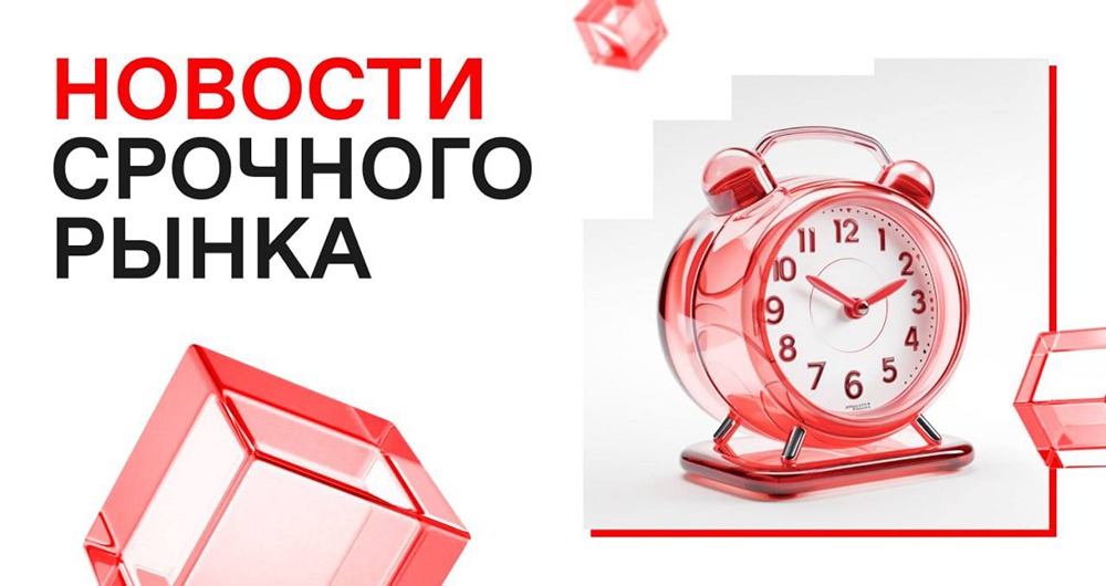 Новости по компании МОСКОВСКАЯ БИРЖА