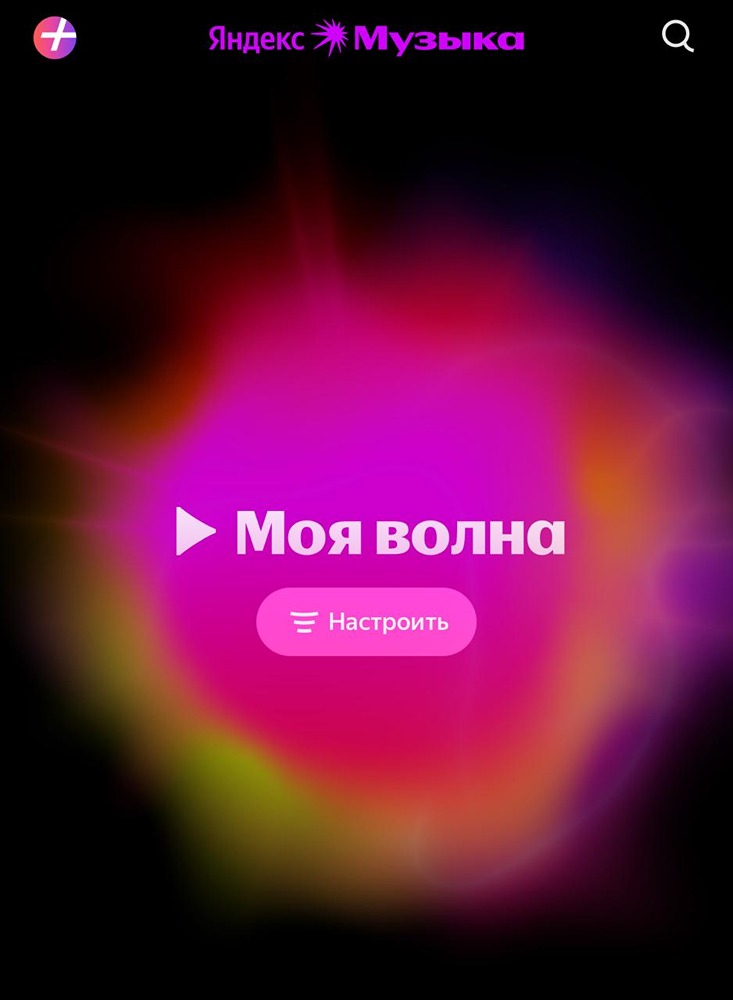 Композиции, недоступные в Яндекс.Музыке