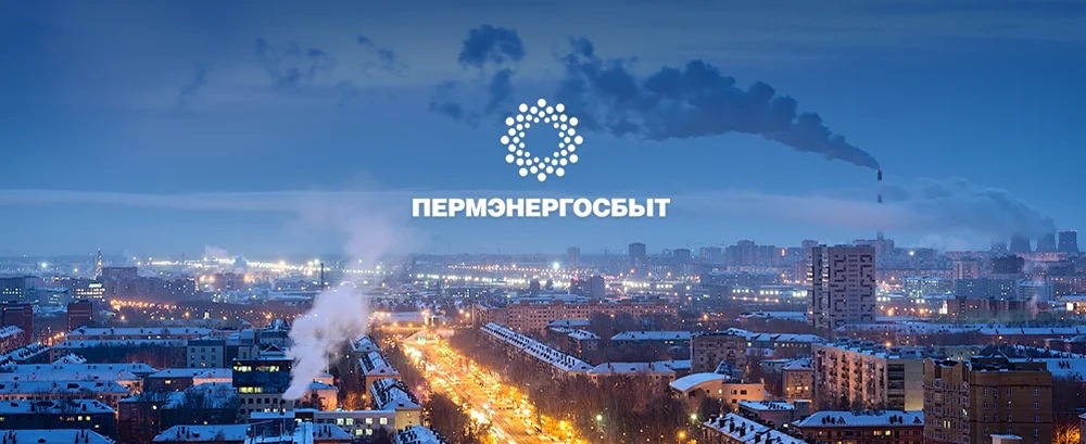 Пермэнергосбыт: отчет РСБУ