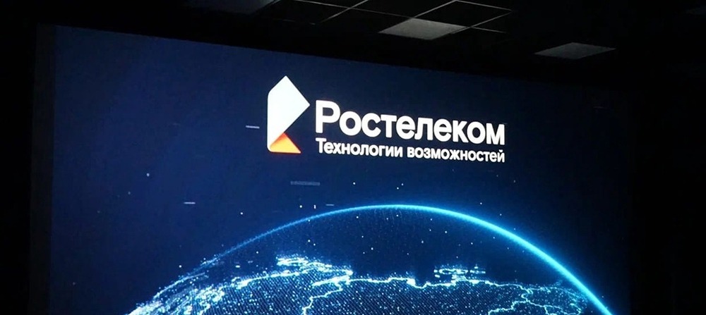 Ростелеком обеспечил трансляцию Кубка чемпионов