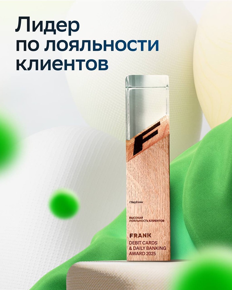 Какому российскому банку можно доверять?