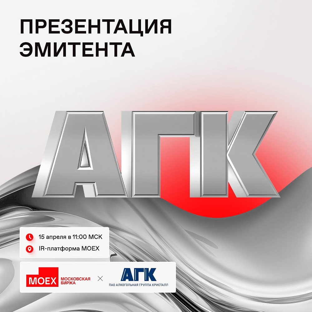 Последние новости ПАО КРИСТАЛЛ