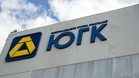 Корпоративные новости компании ЮГК