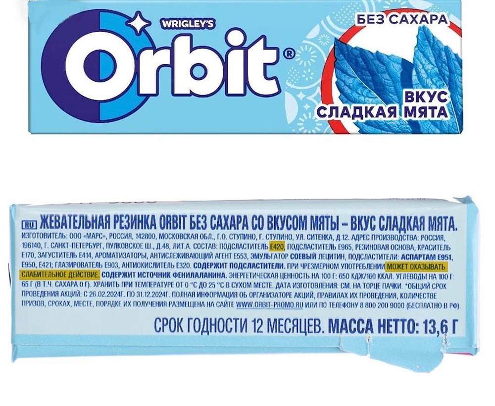 Чем опасны жевательные резинки?