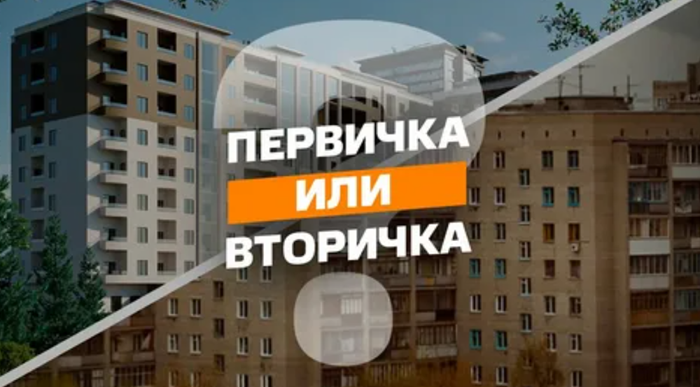 Ценовой разрыв между новостройками и «вторичкой» за два года увеличился