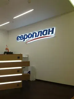 Какие услуги предлагает компания «ЕВРОПЛАН»?