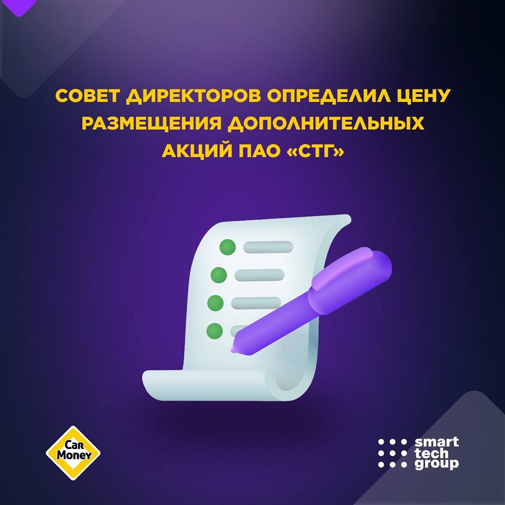 За сколько будут продавать дополнительные выпущенные акции КАРМАНИ?