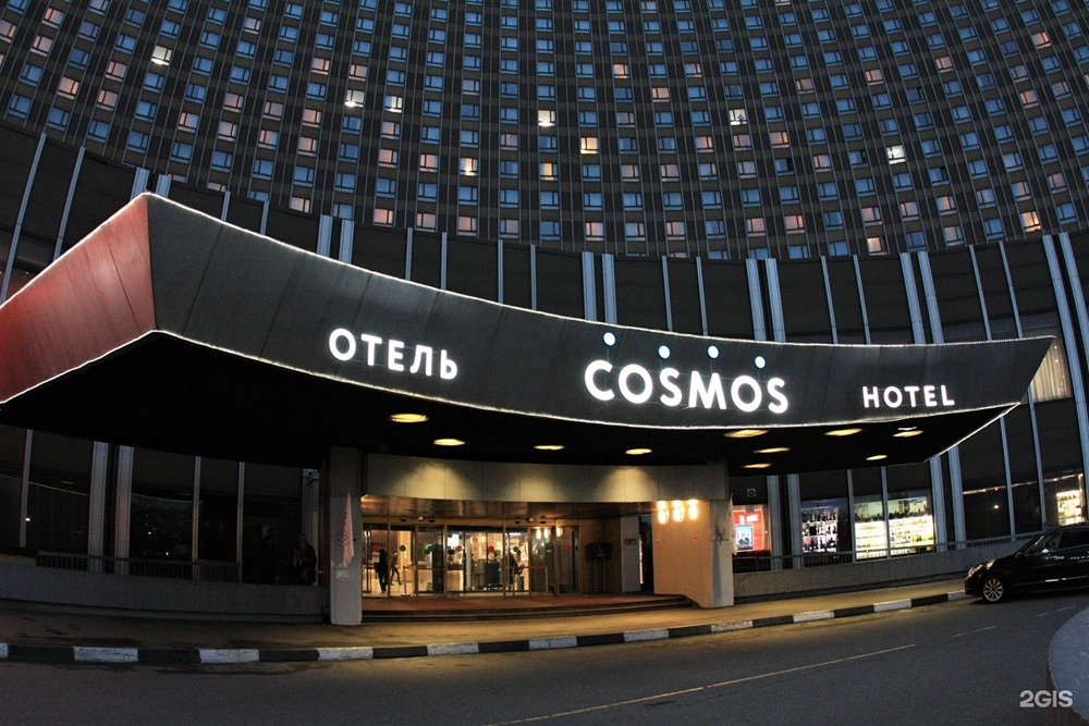 Как развивается дочка АФК «Системы» Cosmos Hotel?