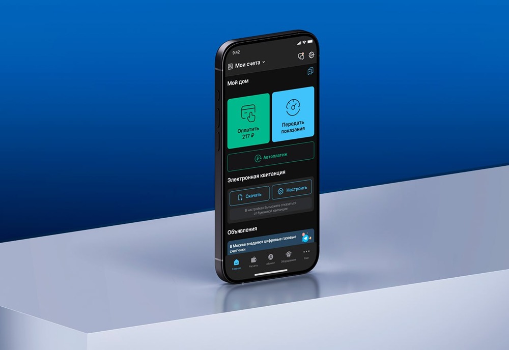 Как изменился уровень оплаты за газ в 2024 году?