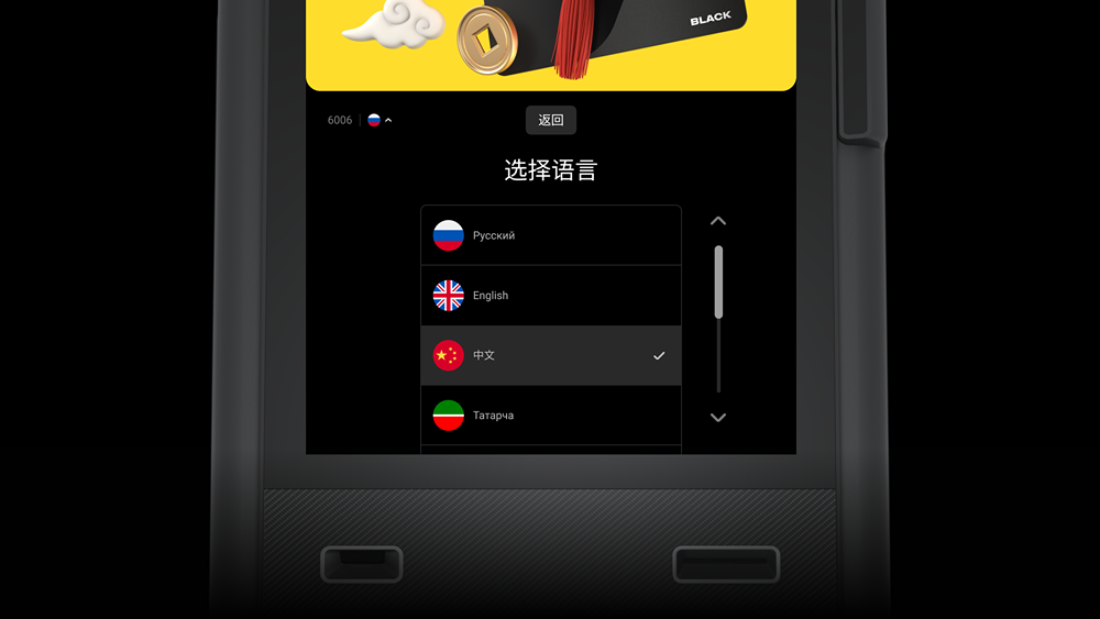 Доступен ли китайский язык в банкоматах Т-Банка?