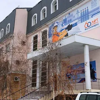 Новости компании ЯКУТСКЭНЕРГО на 23 апреля 2025 года