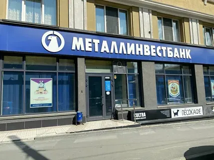 Какой кредитный рейтинг у Металлинвестбанка?