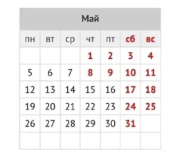 Как будет отдыхать Россия в мае?