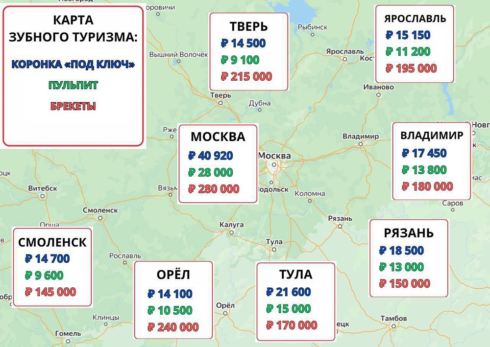 Сколько стоит полечить зубы?