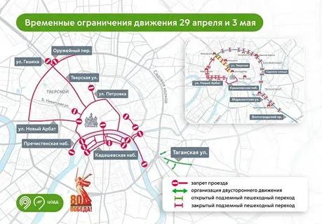 Какие улицы перекроют перед репетицией парада?