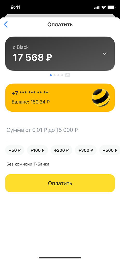 Какие новые функции появились в мобильном приложении «Т-Банка»?