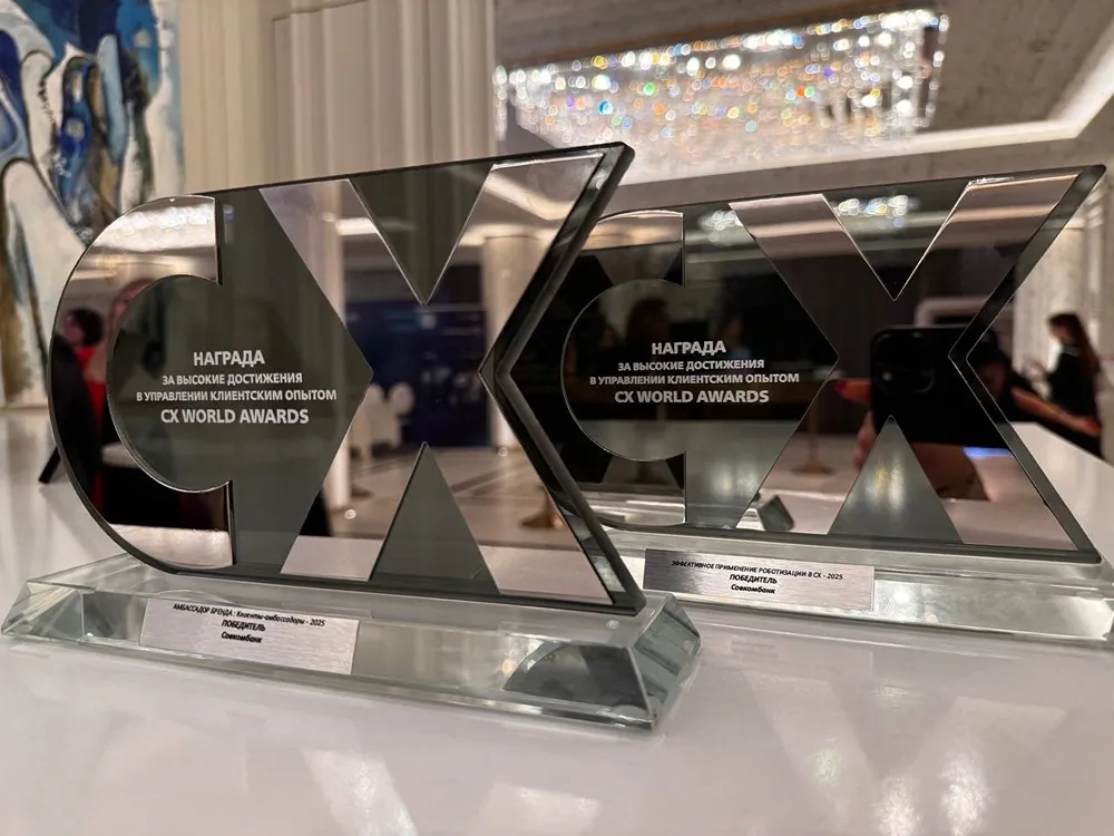 Какие премии получил Совкомбанк?