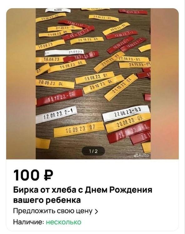 Почему стали популярны хлебные бирки?